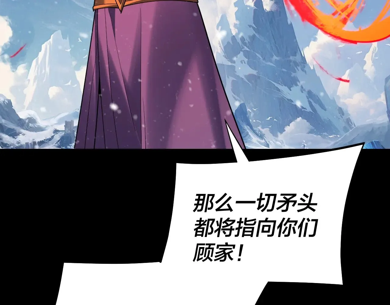 第167话 吾乃魔主61