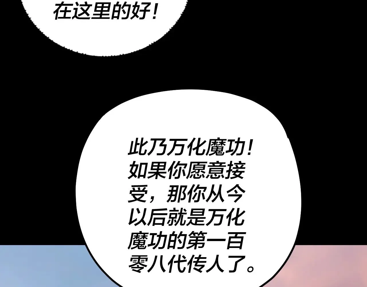 第165话 炮灰的归宿76
