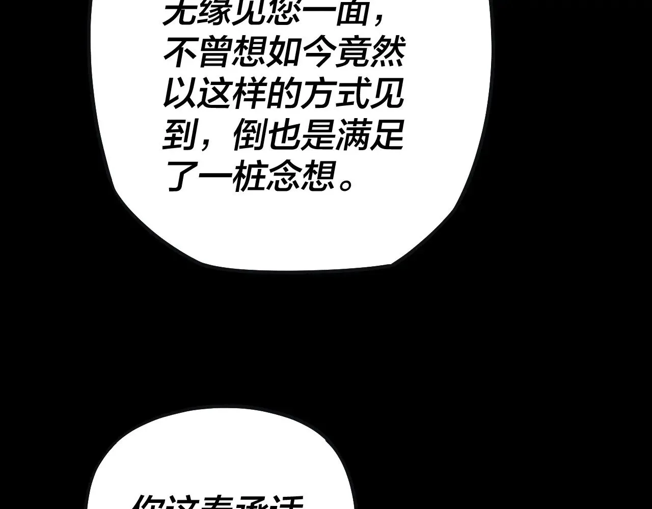 第168话 帝境之上为仙77