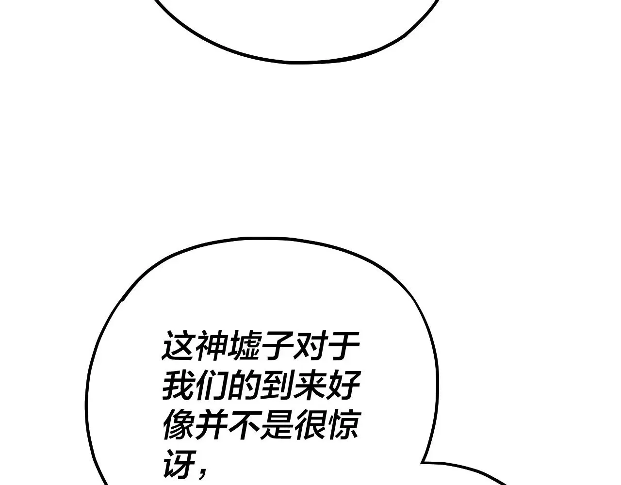 第170话 闺蜜的“劝告”134
