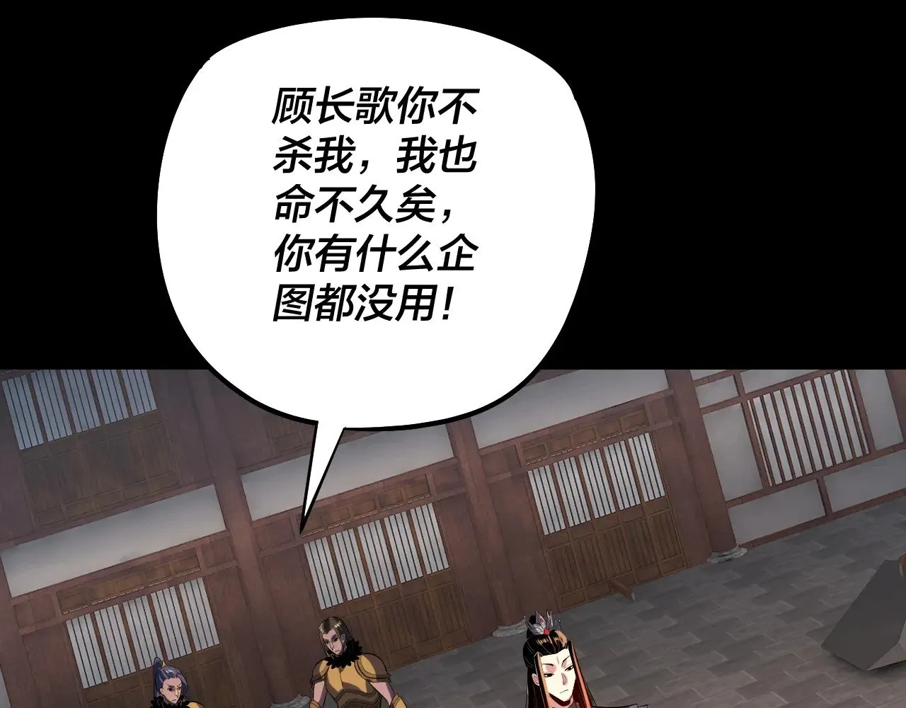 第180话 妖界隐秘5
