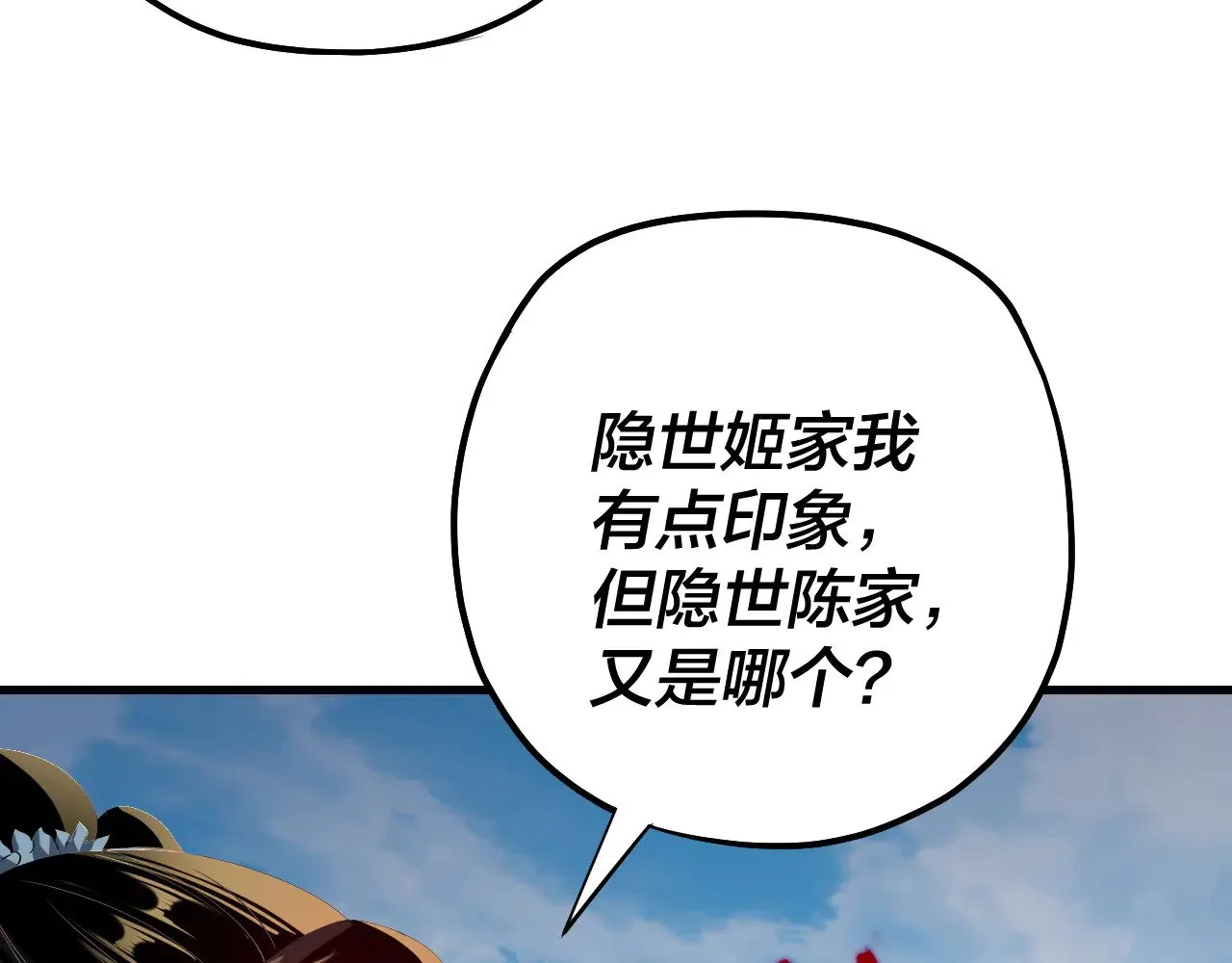 第171话 自荐枕席100