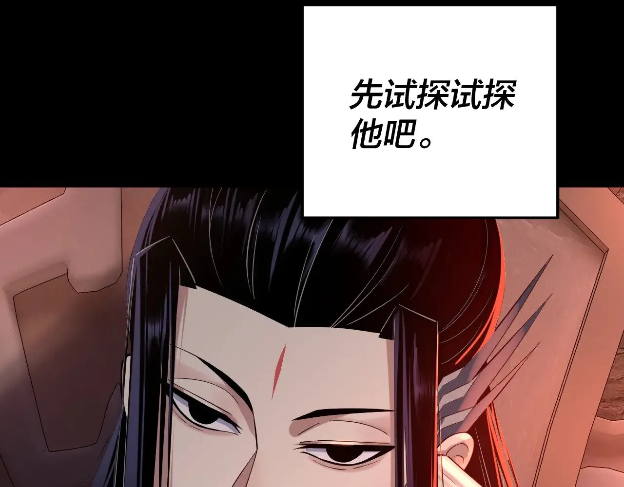 第180话 妖界隐秘95