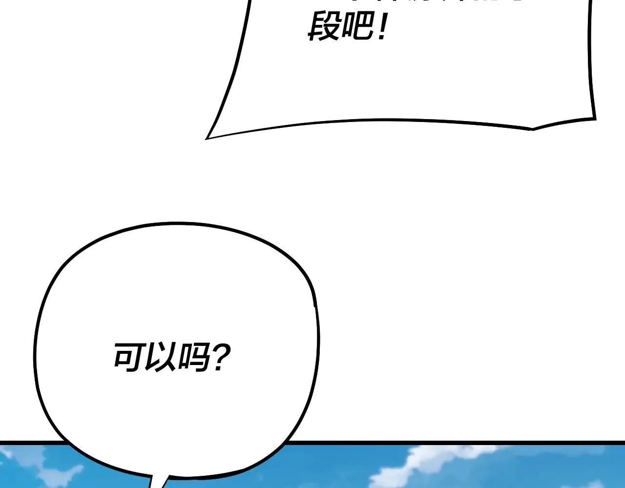 第172话 都是棋子56