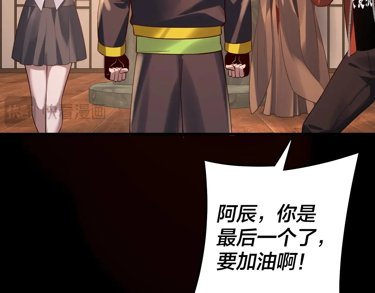 第164话 我们不是主角团？79
