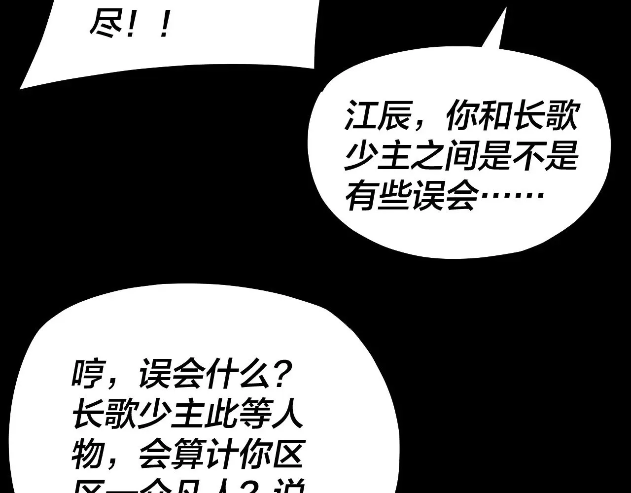第174话 掌天殿现！22