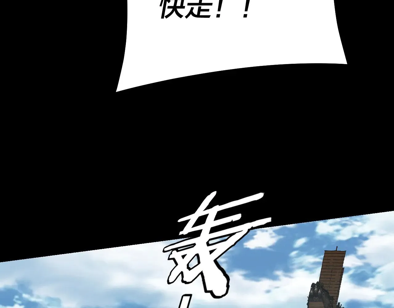 第179话 妖师白鲲88