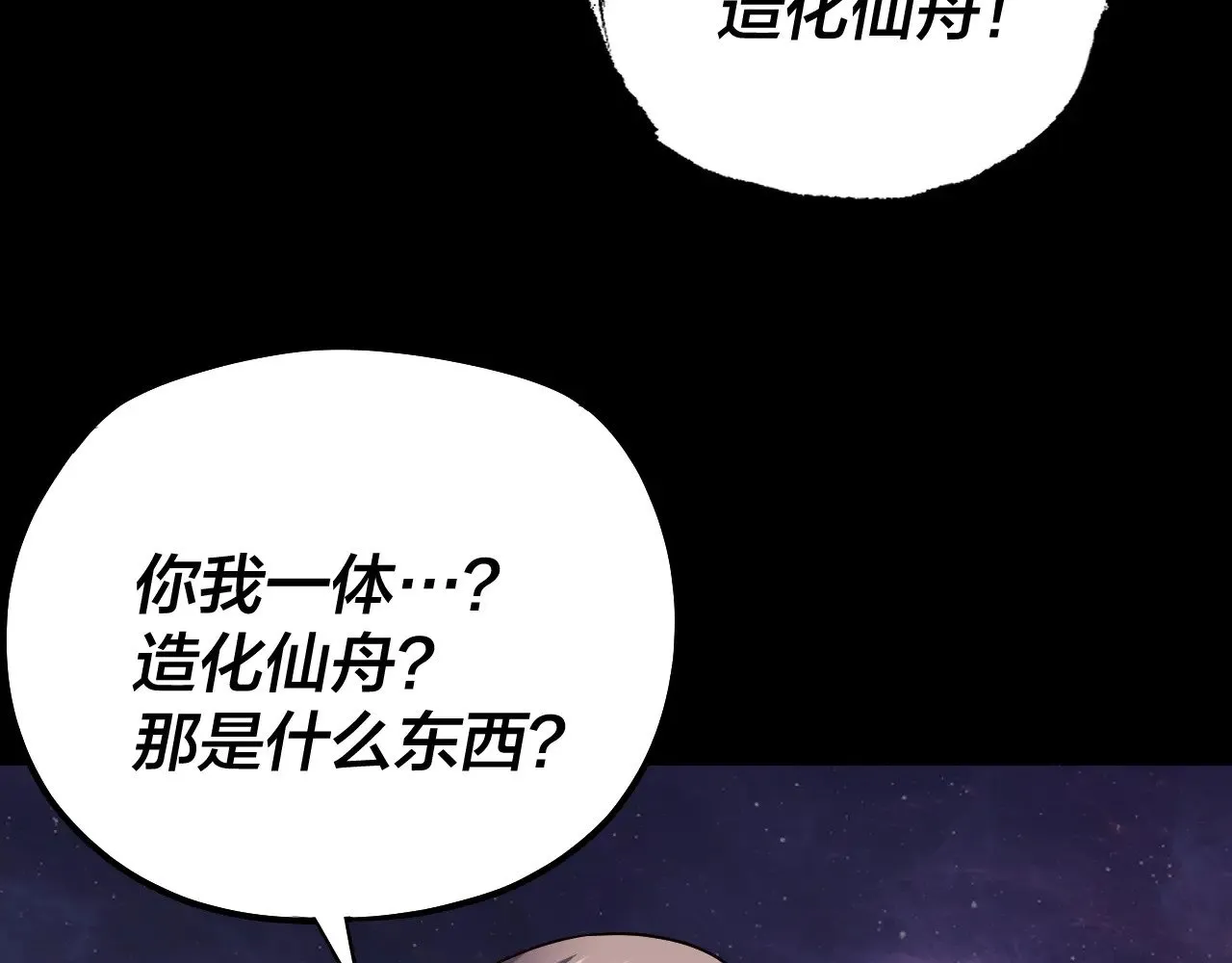 第163话 江辰的金手指68