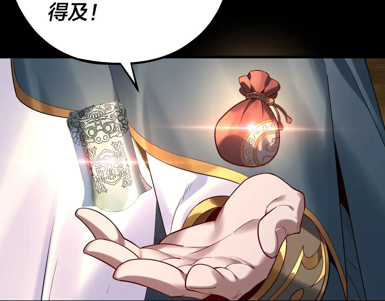 第179话 妖师白鲲71
