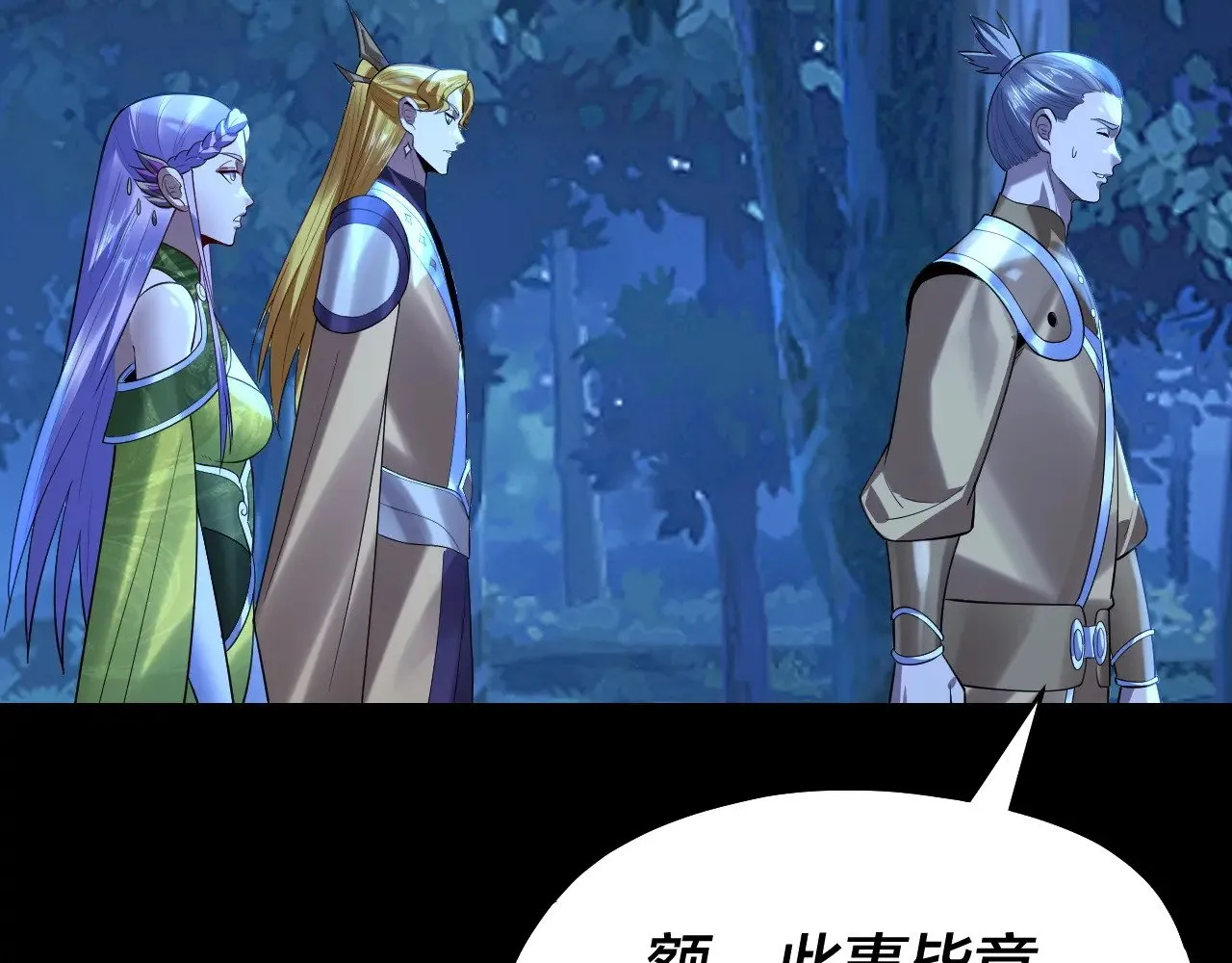 第173话 出卖我！？10
