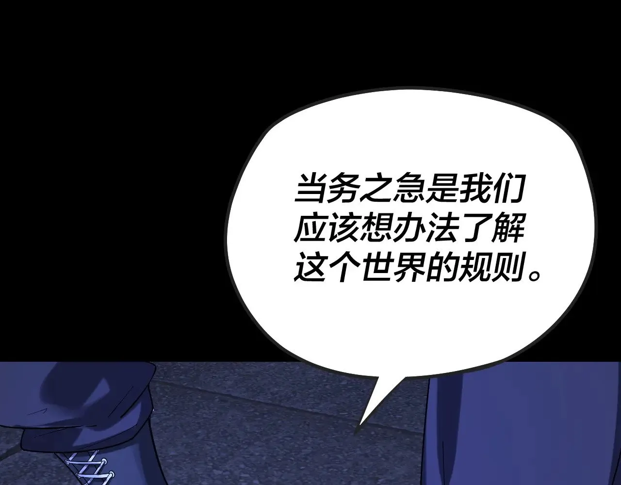 第160话 穿越者？131