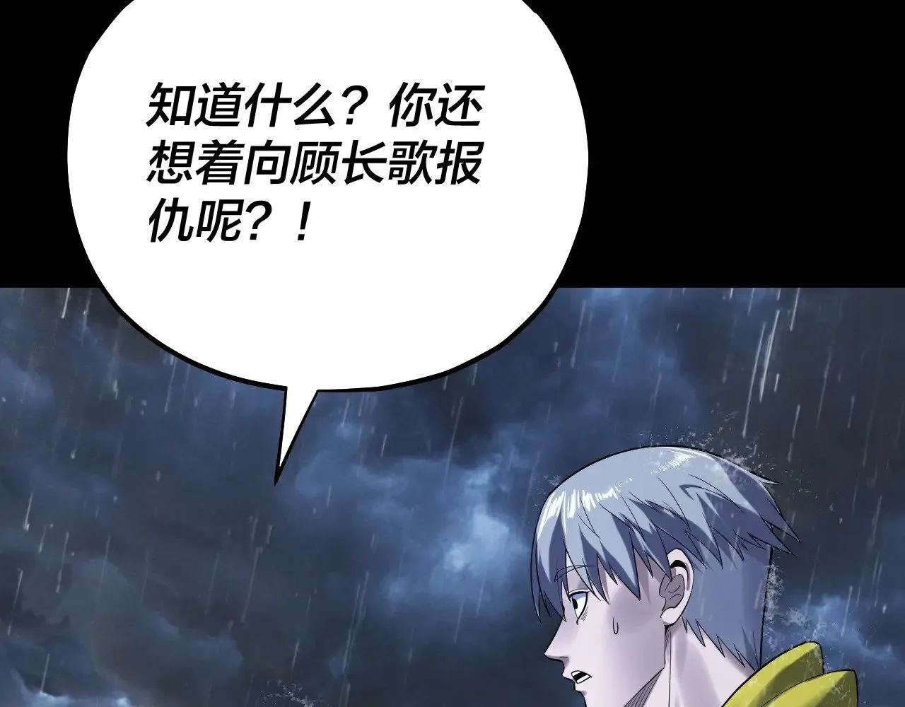 第168话 帝境之上为仙118