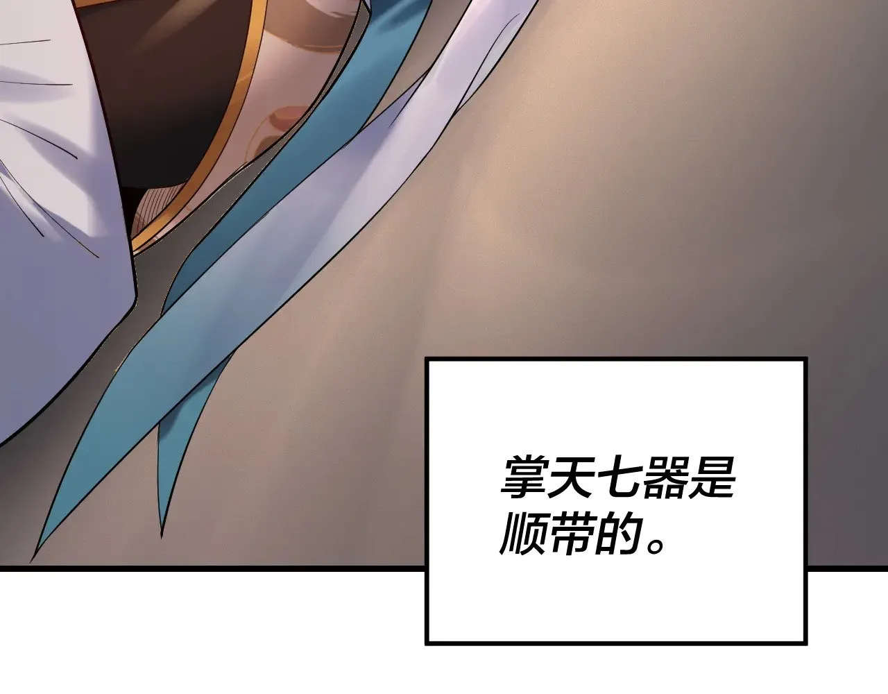 第169话 温存80