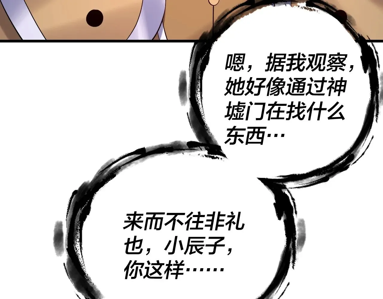 第170话 闺蜜的“劝告”89