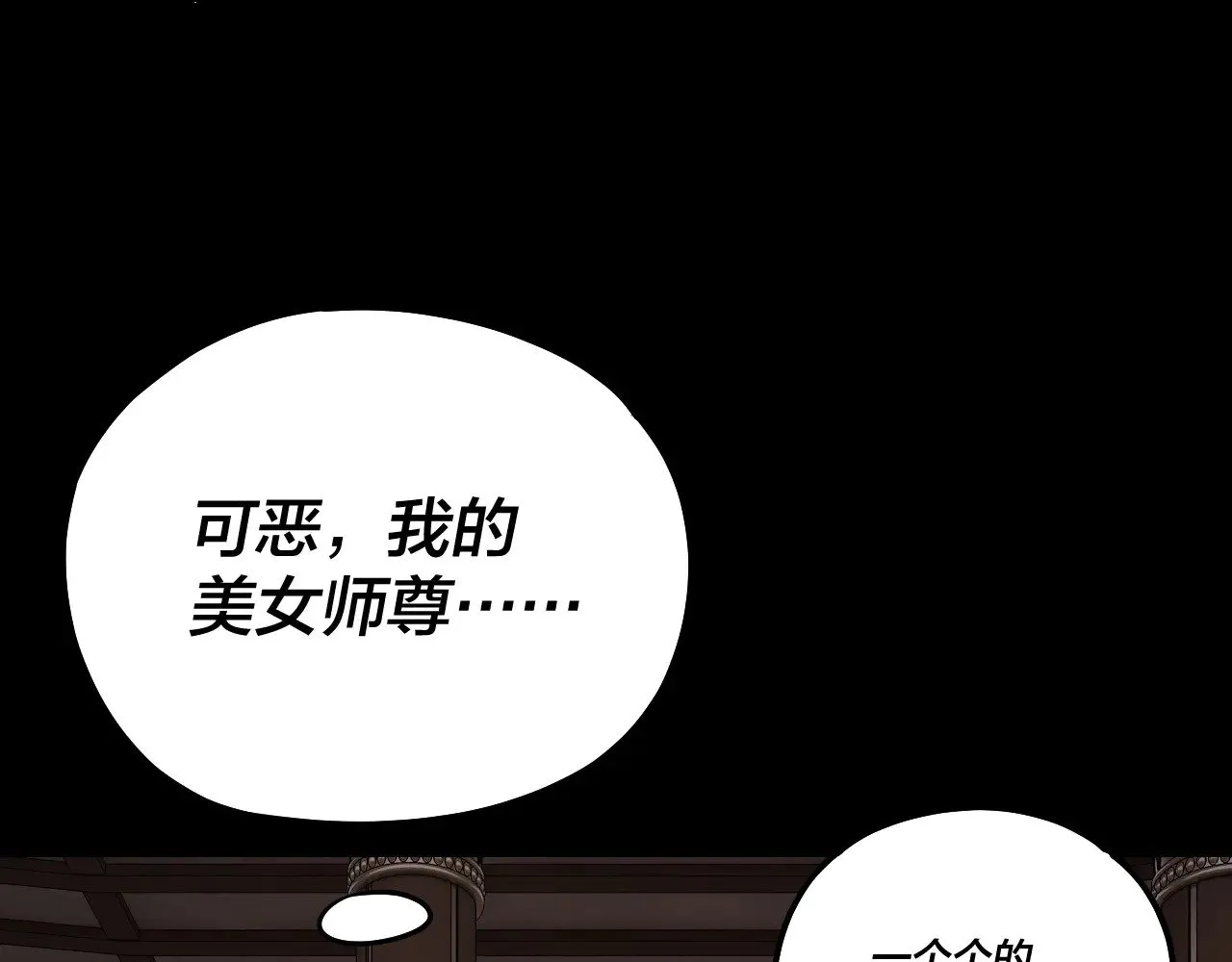 第164话 我们不是主角团？71