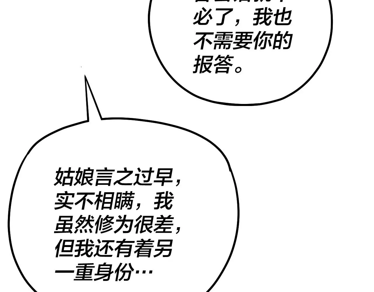 第170话 闺蜜的“劝告”98