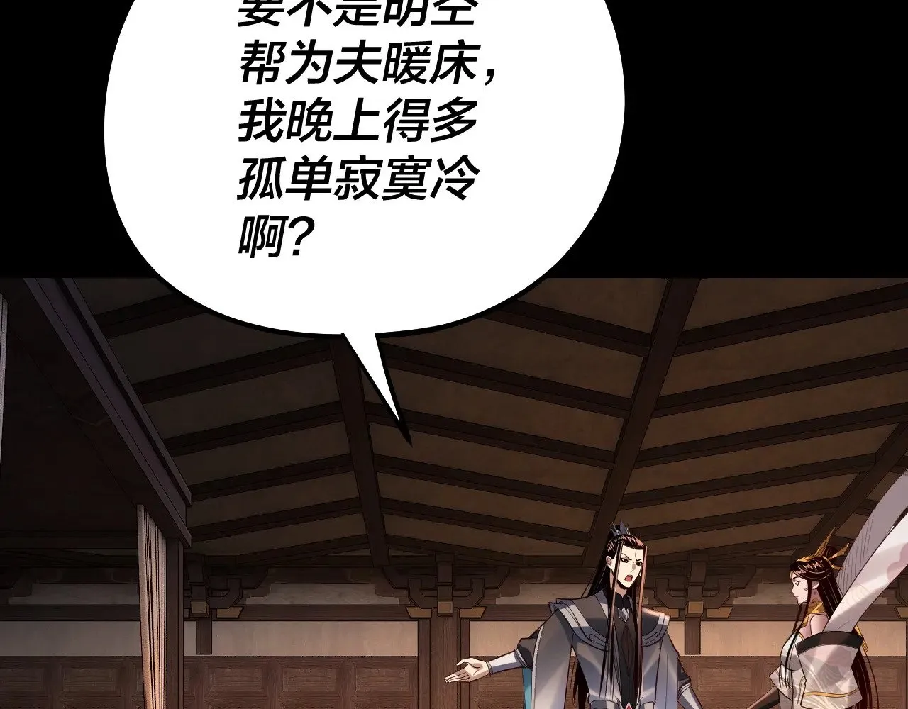 第176话 打情骂俏68