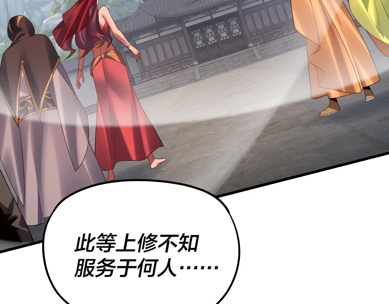 第171话 自荐枕席96