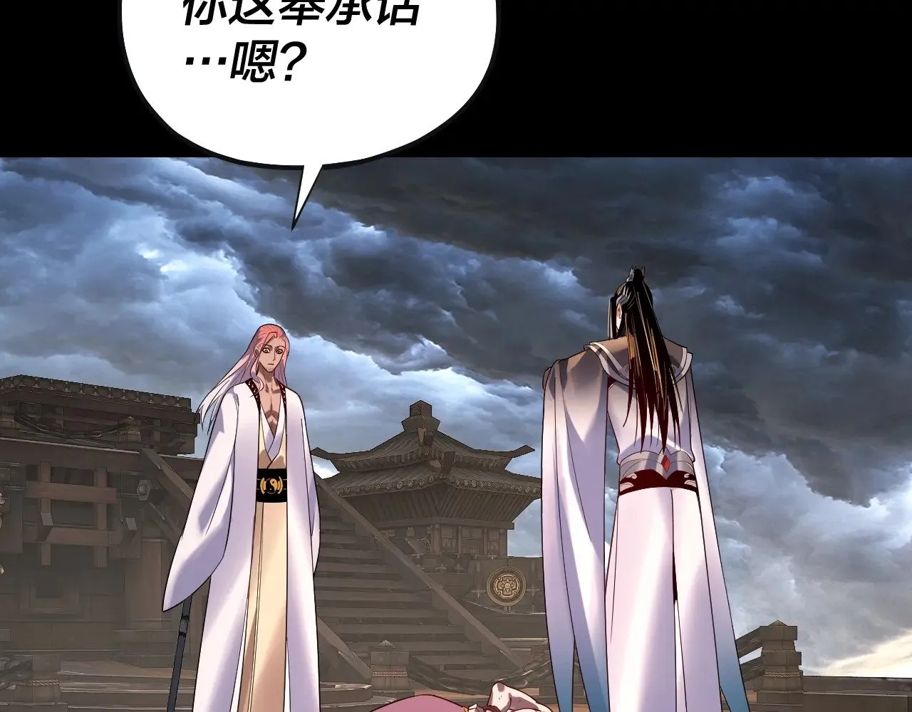 第168话 帝境之上为仙78