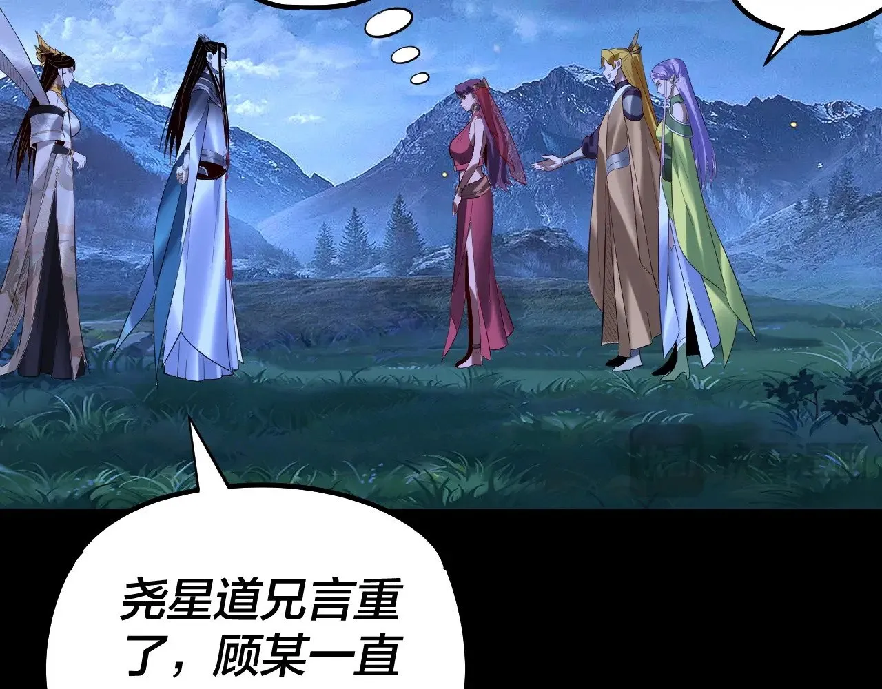 第174话 掌天殿现！51