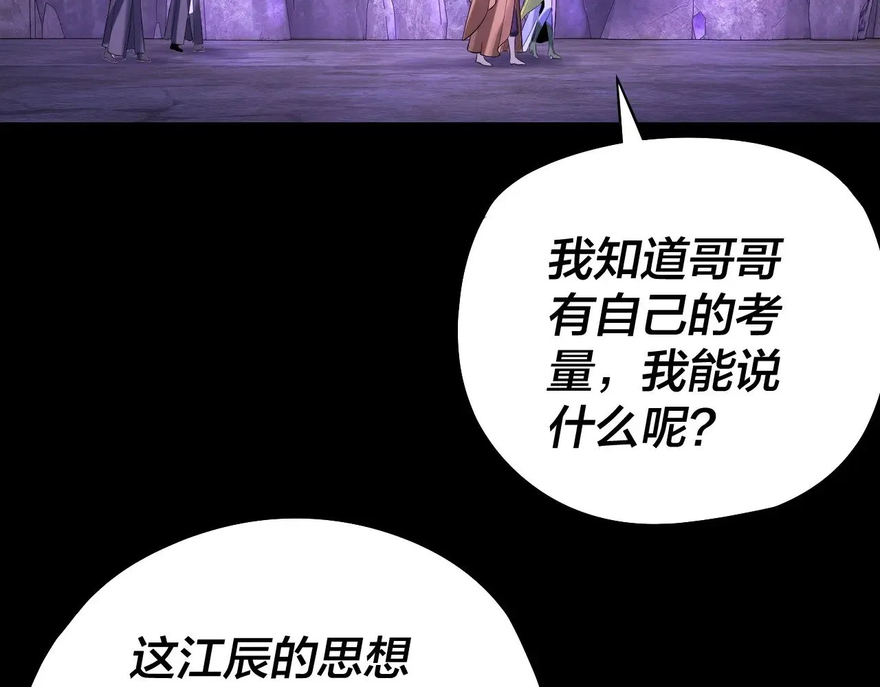 第174话 掌天殿现！88