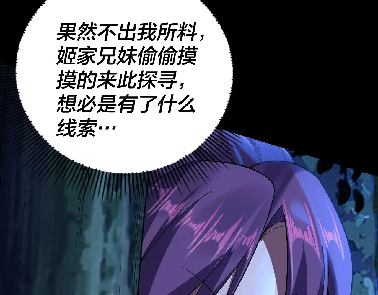第173话 出卖我！？19