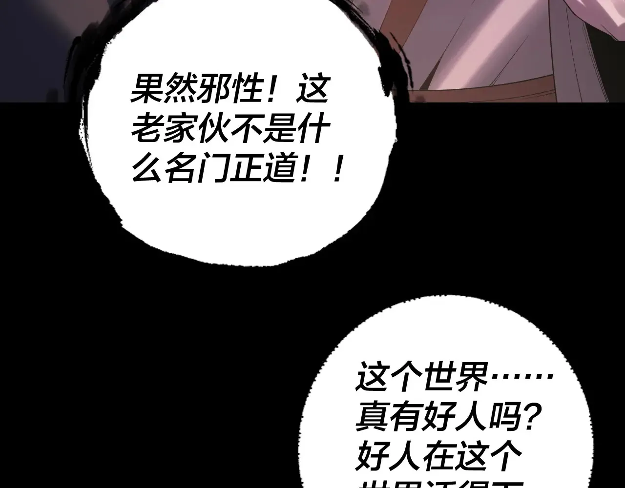 第165话 炮灰的归宿74