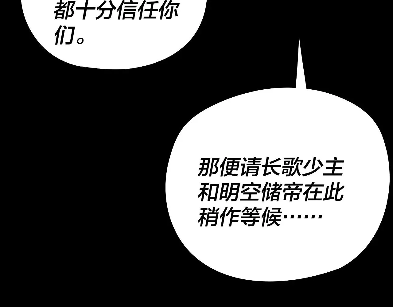 第174话 掌天殿现！52