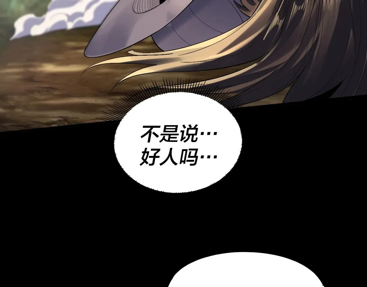 第165话 炮灰的归宿29