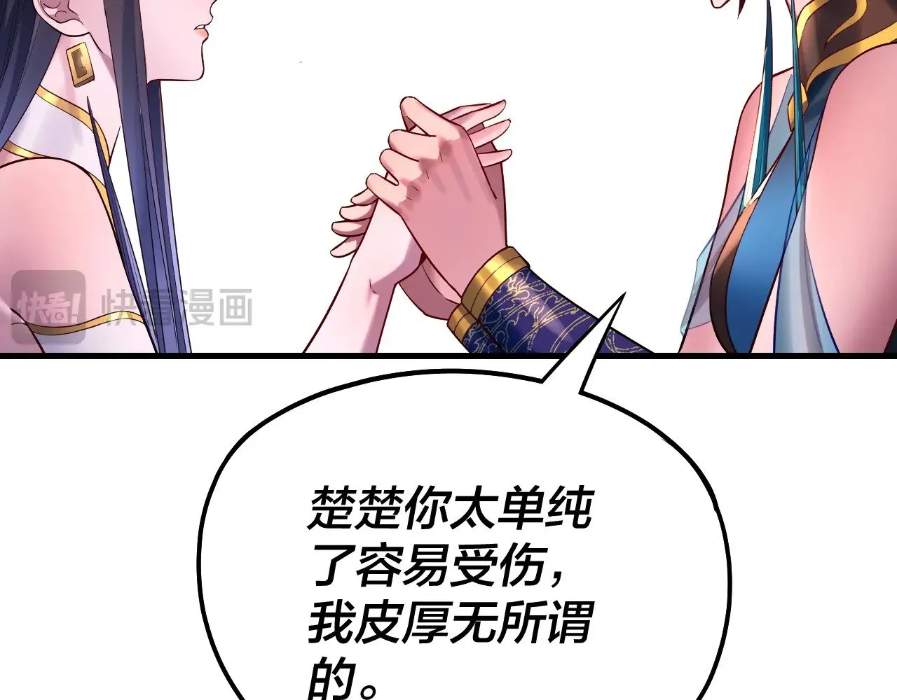 第170话 闺蜜的“劝告”79