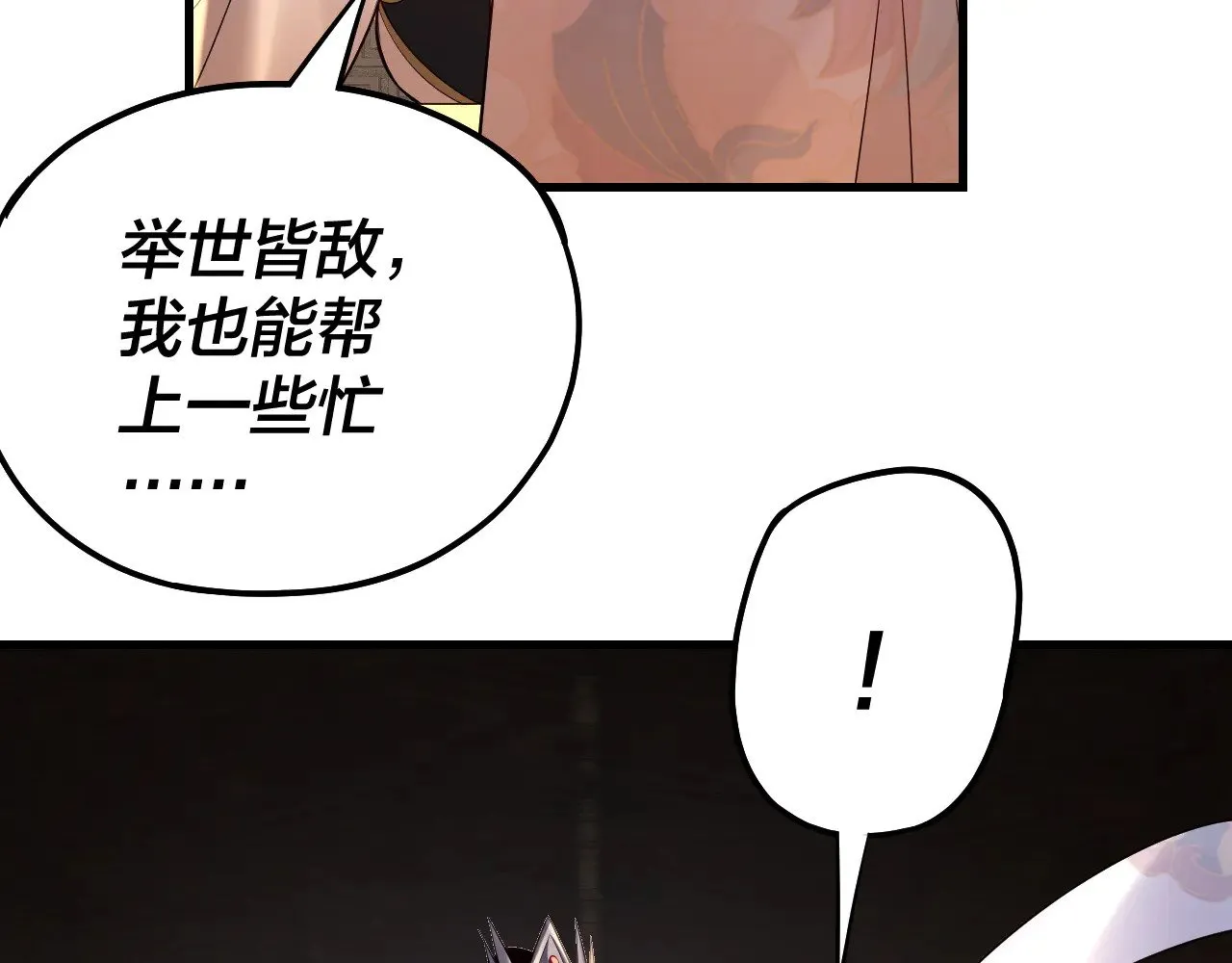 第171话 自荐枕席19