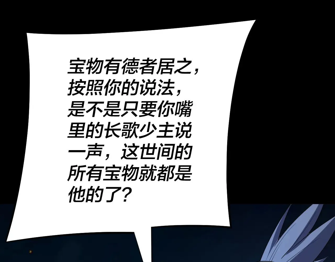 第173话 出卖我！？104
