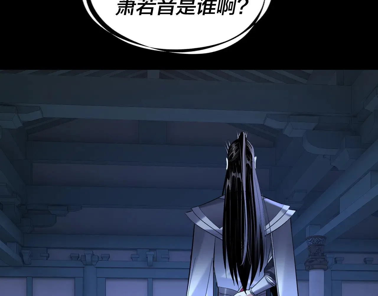 第177话 人祖转世顾长歌！？53