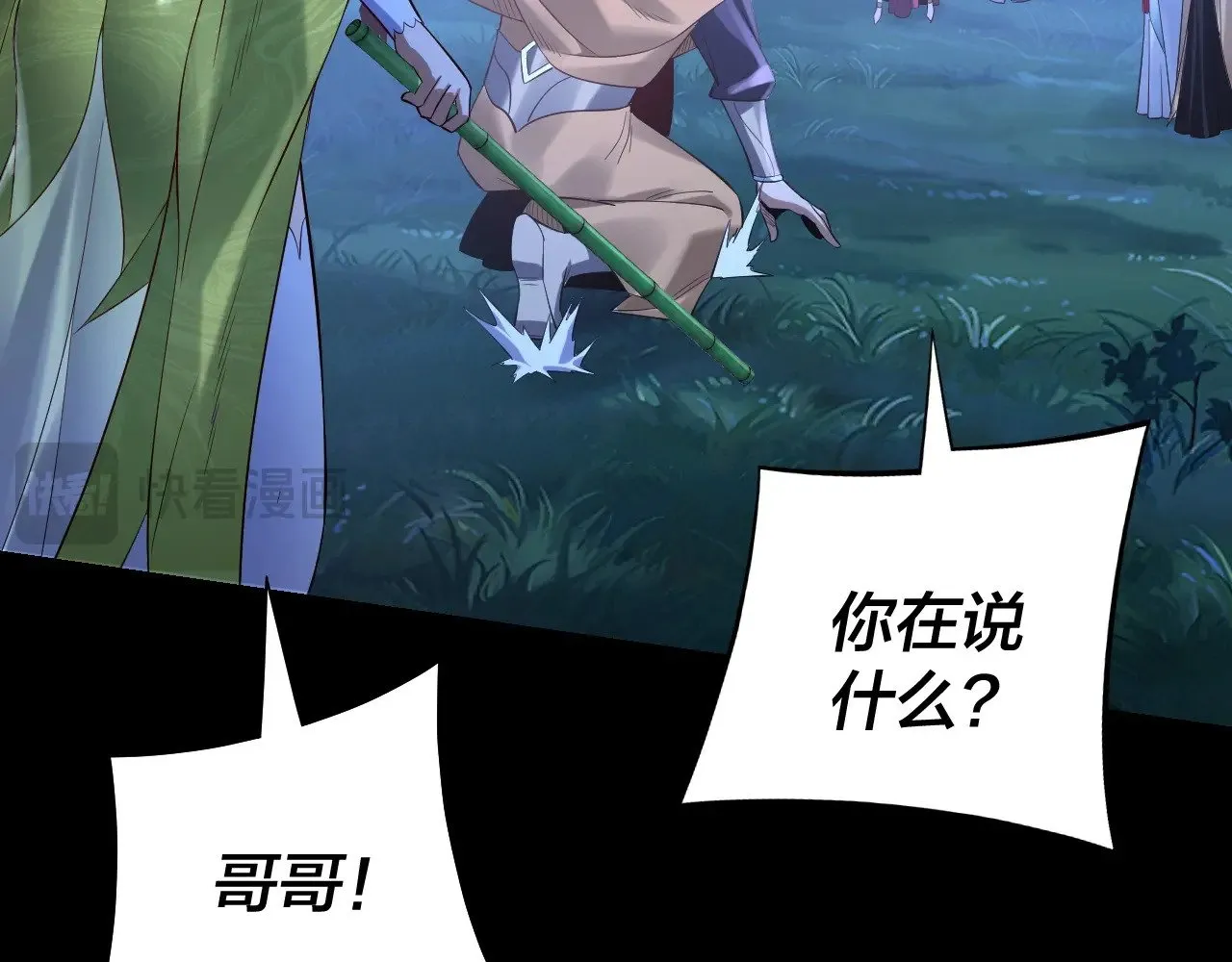 第173话 出卖我！？133
