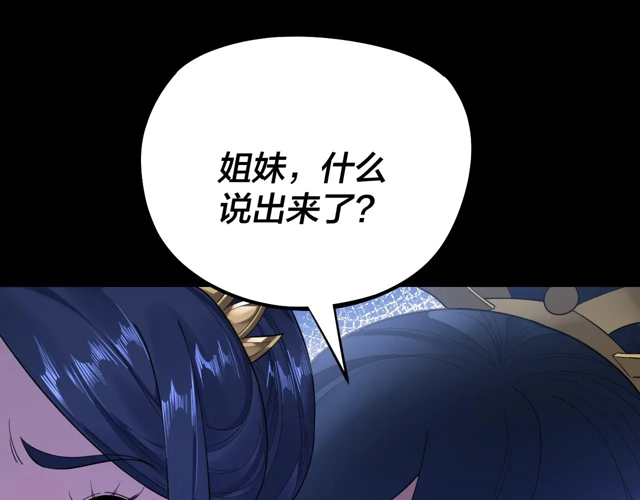 第177话 人祖转世顾长歌！？114