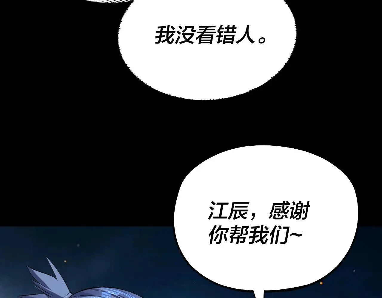 第173话 出卖我！？82