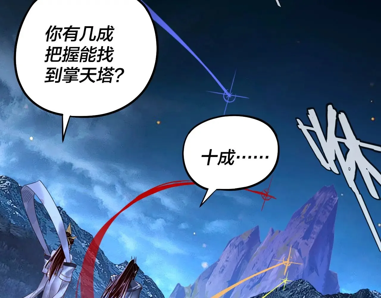 第174话 掌天殿现！54
