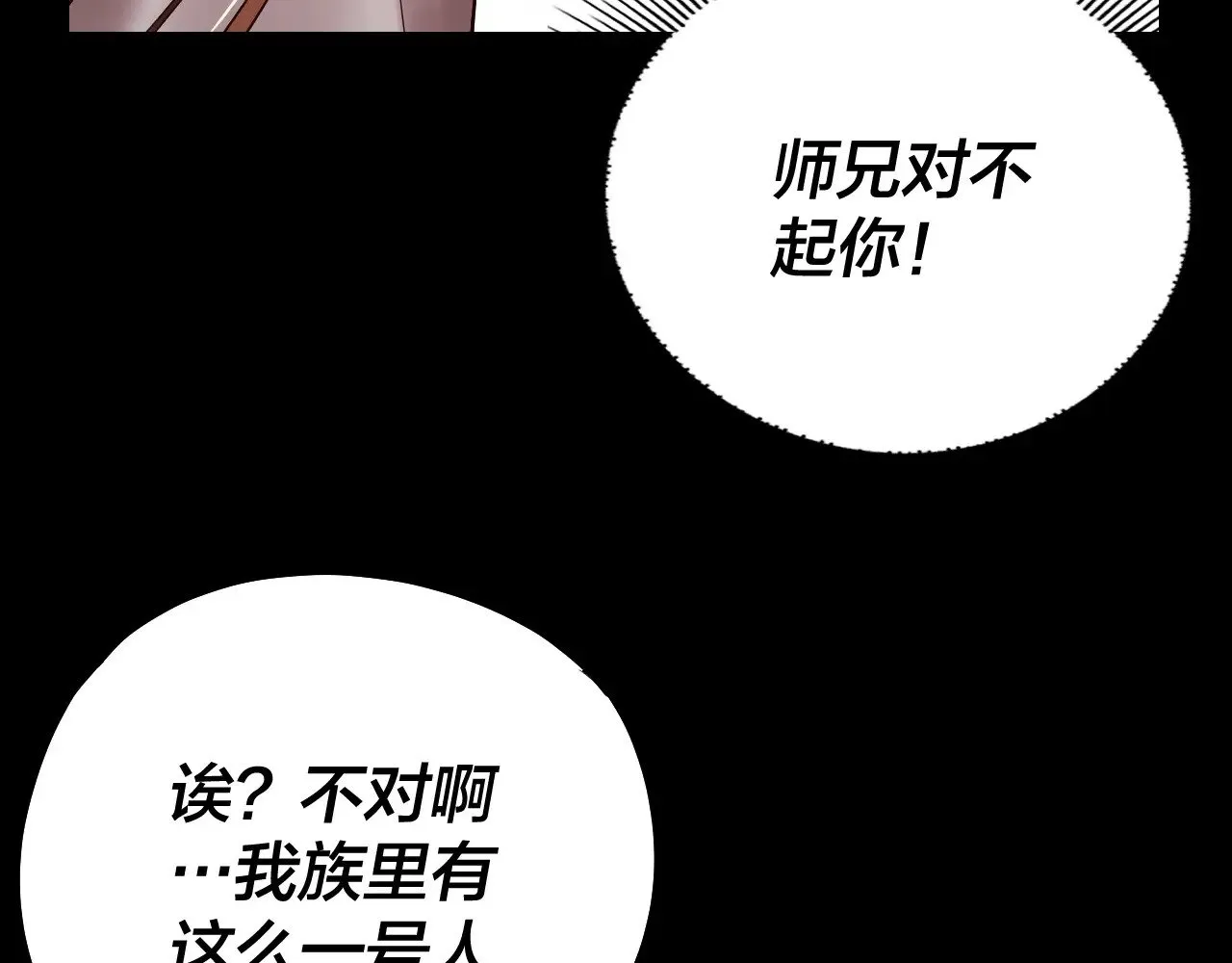 第168话 帝境之上为仙99