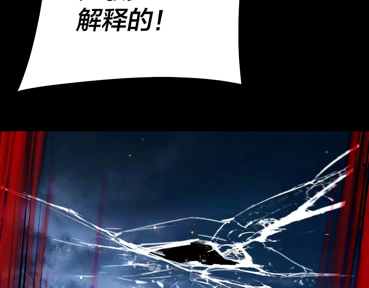 第173话 出卖我！？117
