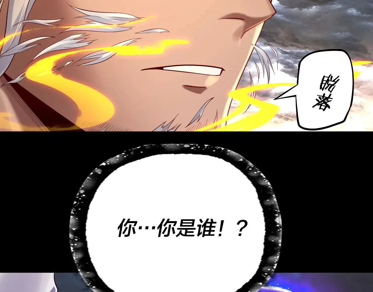 第168话 帝境之上为仙47