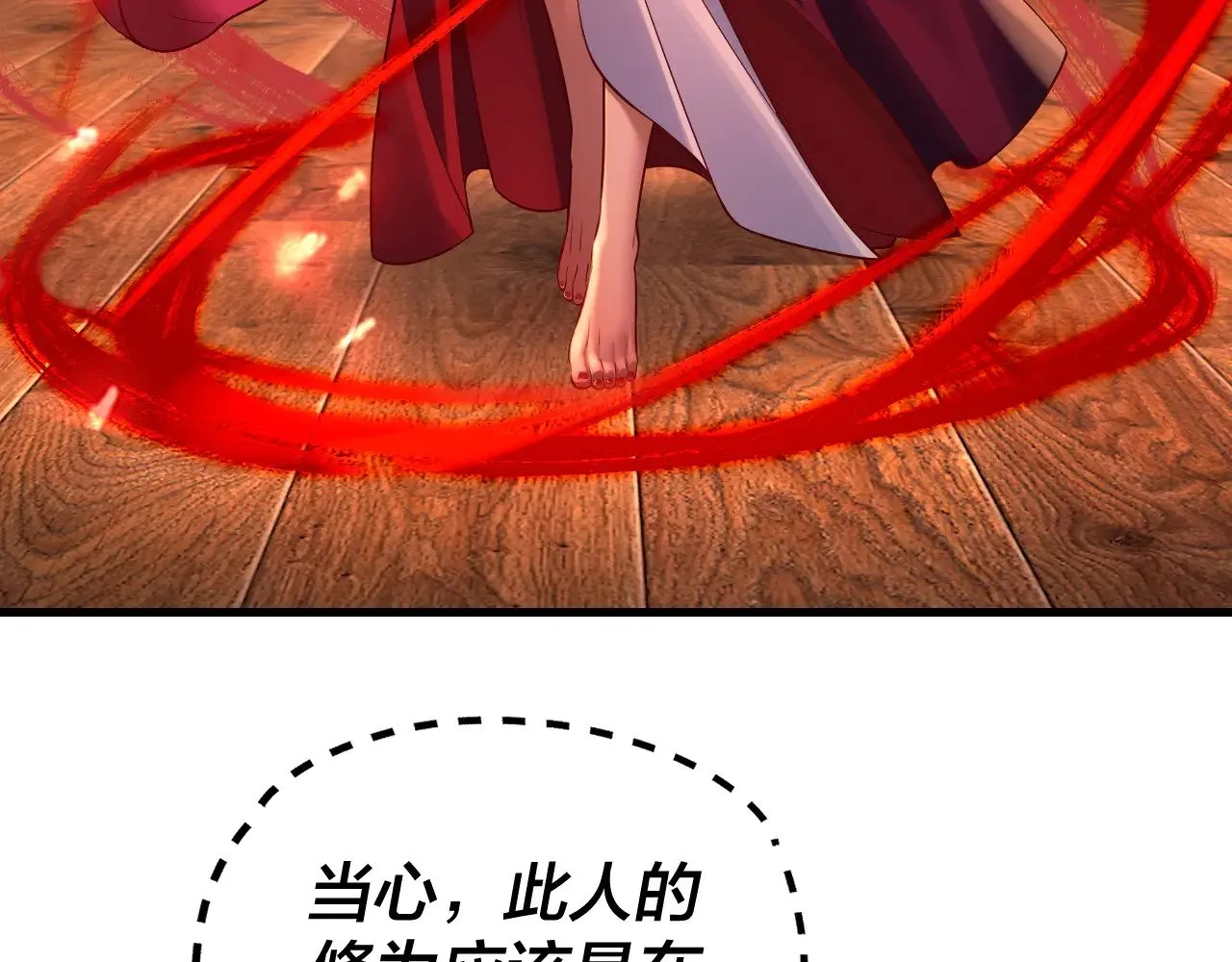 第163话 江辰的金手指123