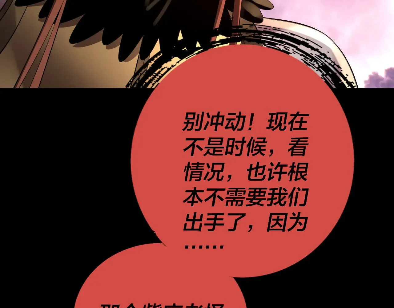 第167话 吾乃魔主127