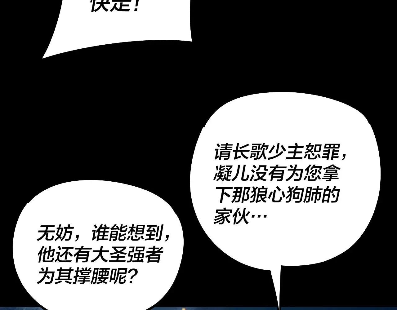 第174话 掌天殿现！40