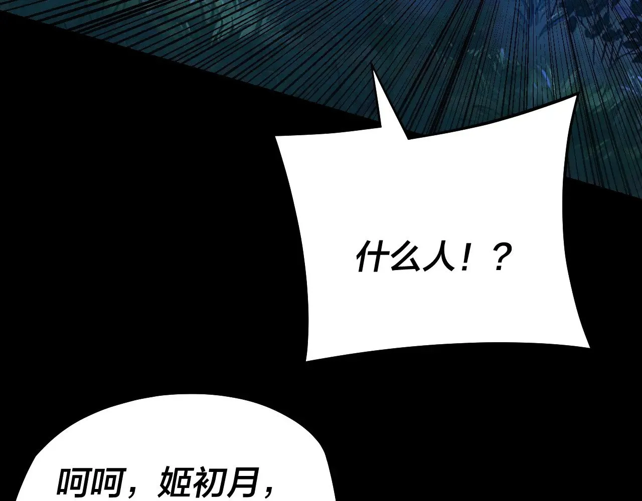 第173话 出卖我！？93