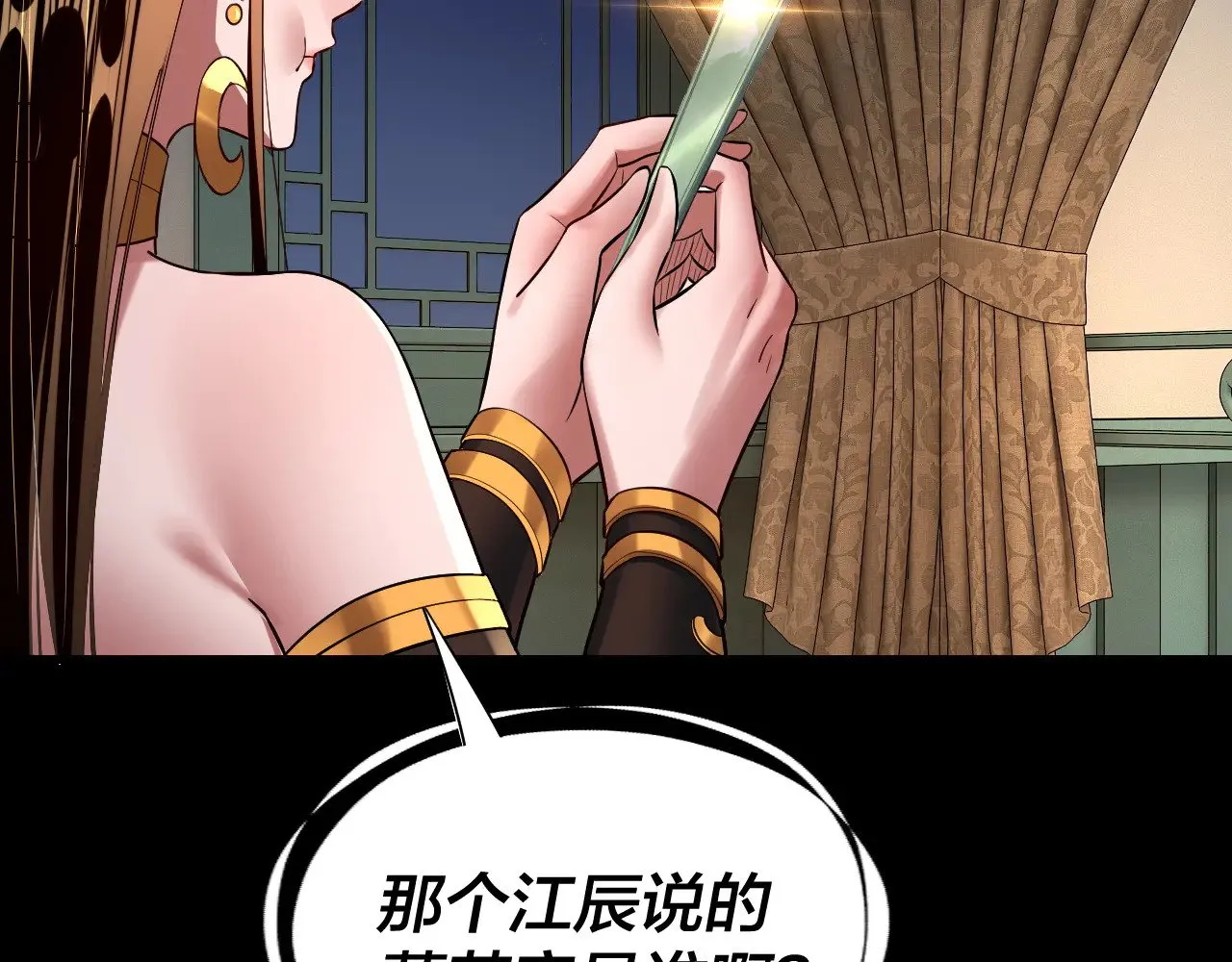 第177话 人祖转世顾长歌！？52