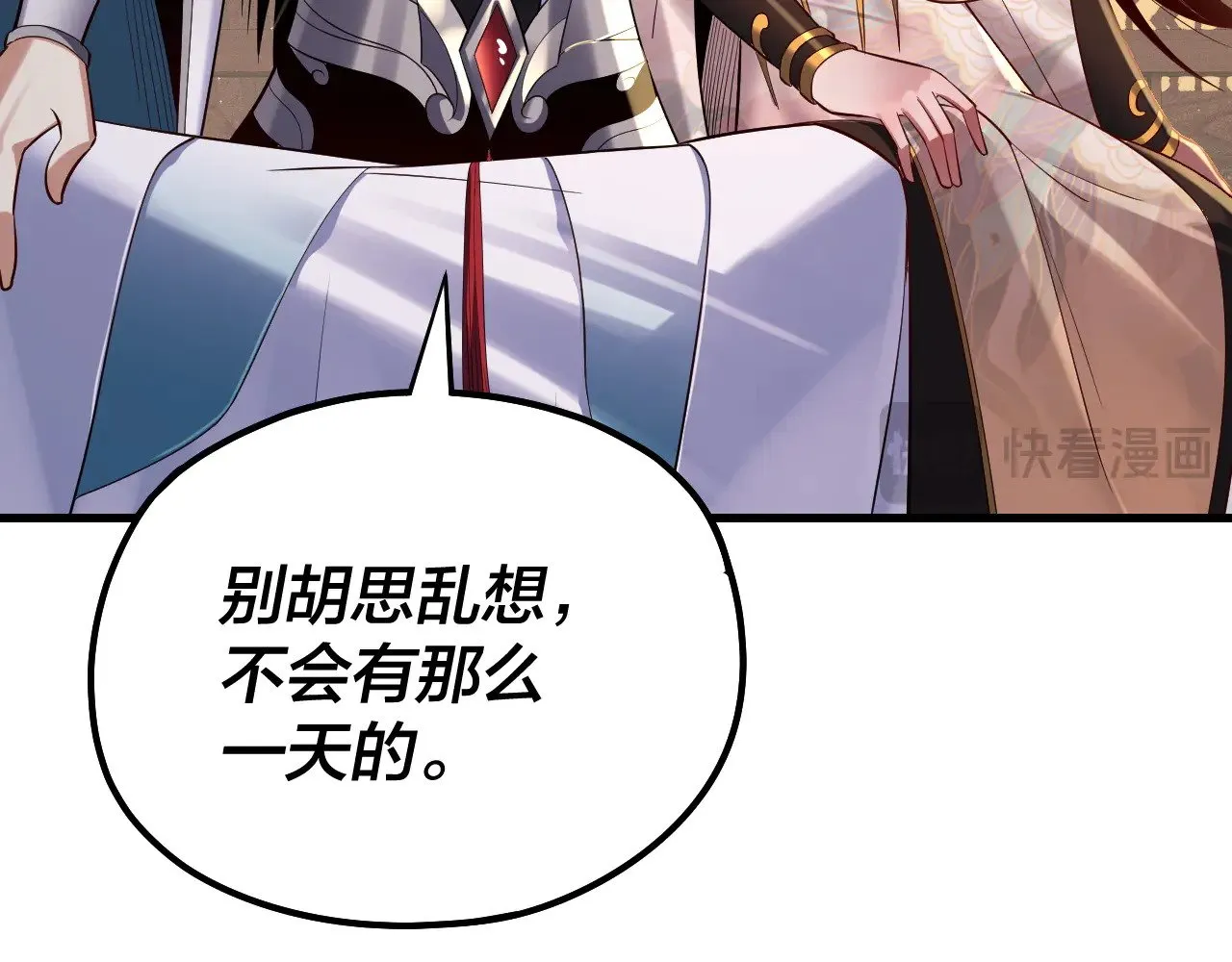 第171话 自荐枕席21