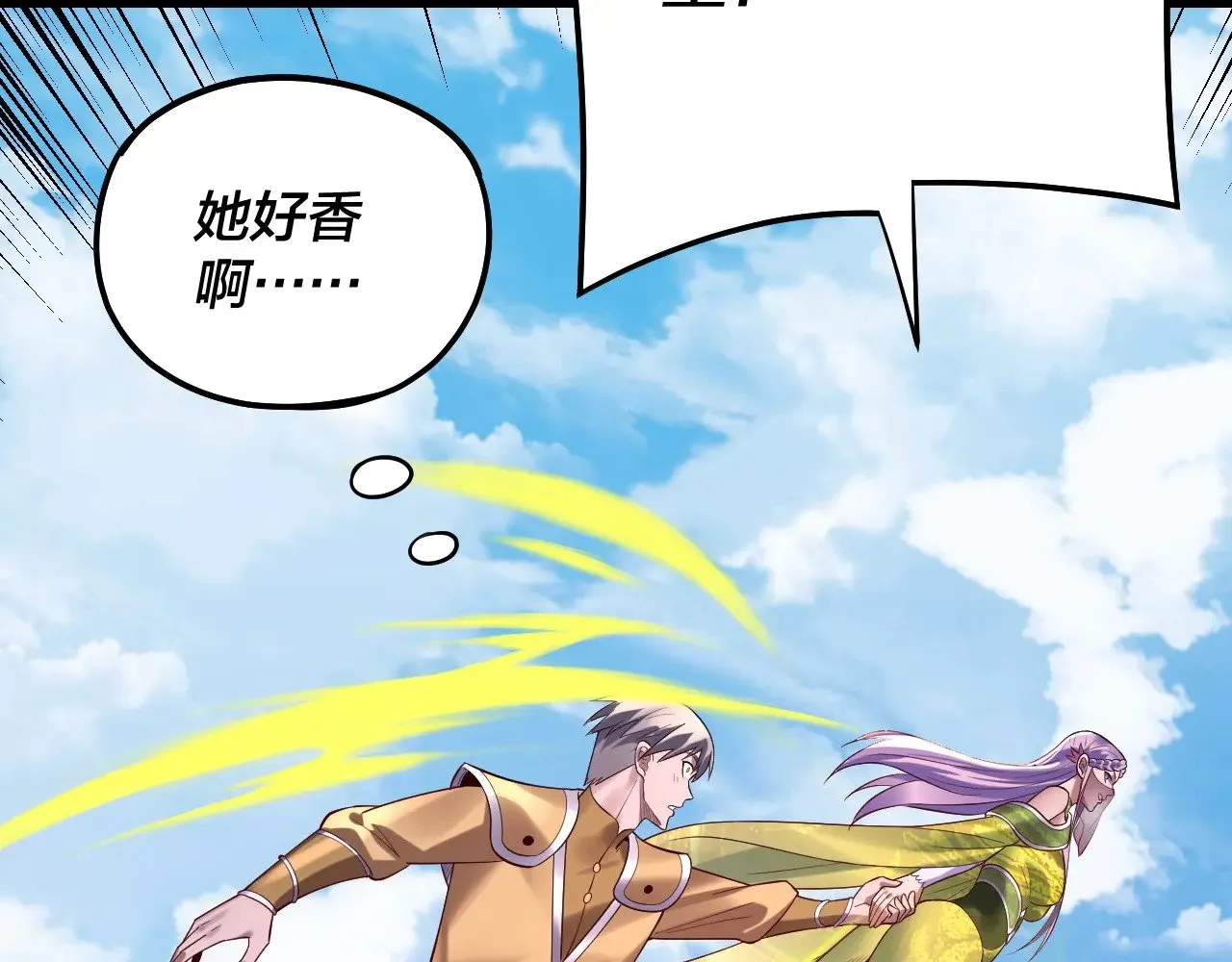 第170话 闺蜜的“劝告”105