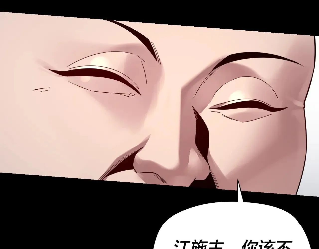 第180话 妖界隐秘51