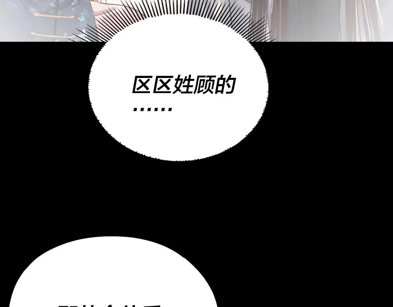 第163话 江辰的金手指80