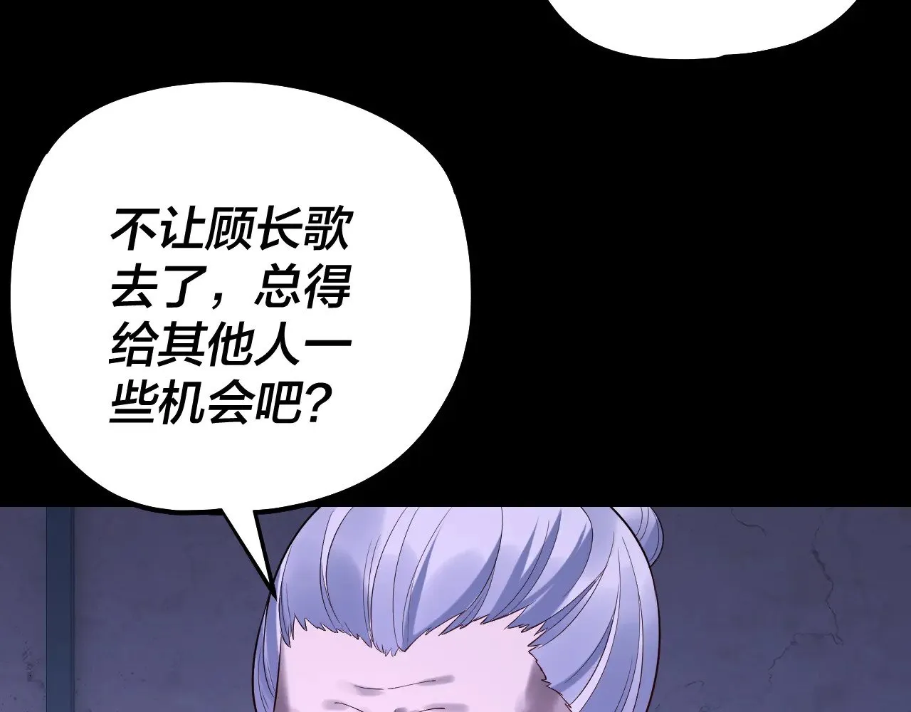 第179话 妖师白鲲33